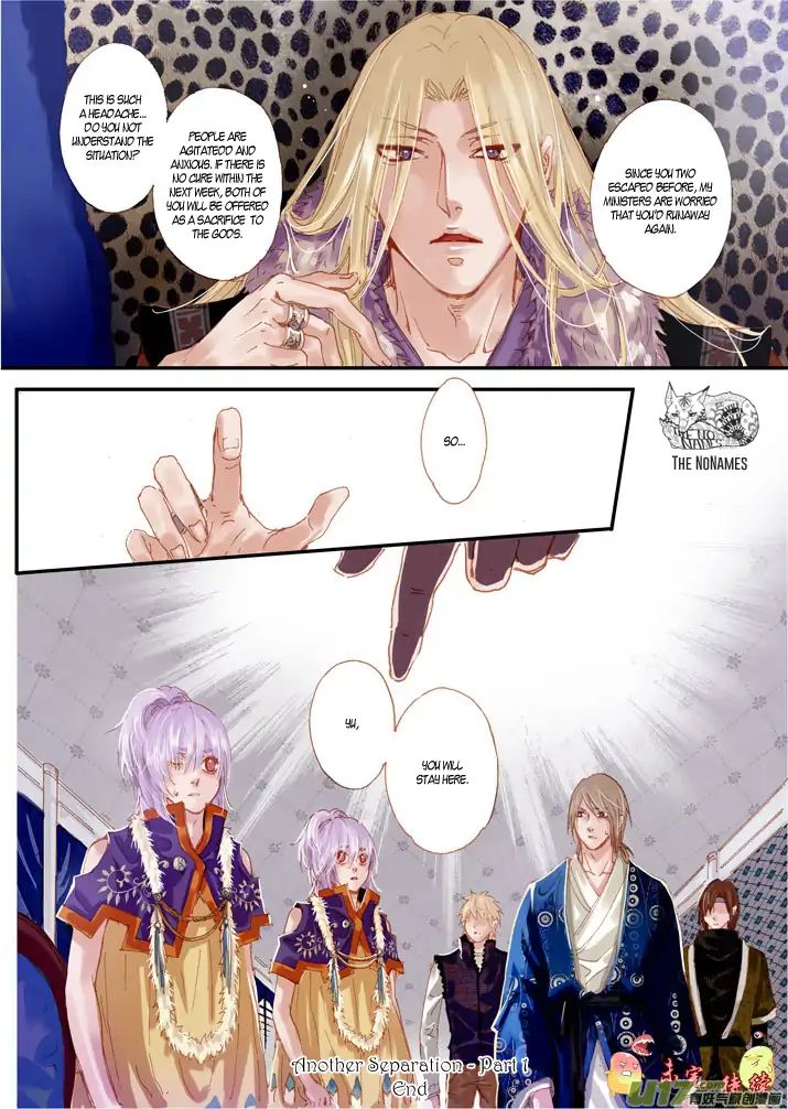 Crossing The Boundary - Twins - Chapter 47: Part 23 - Another Separation (1)