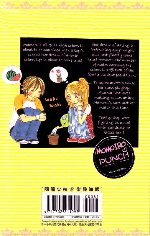 Momoiro Punch - Vol.1 Chapter 1