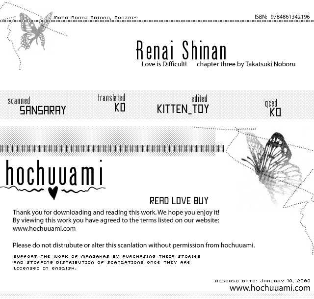 Ren'ai Shinan! - Chapter 3 : Renai Shinan! - Change.3