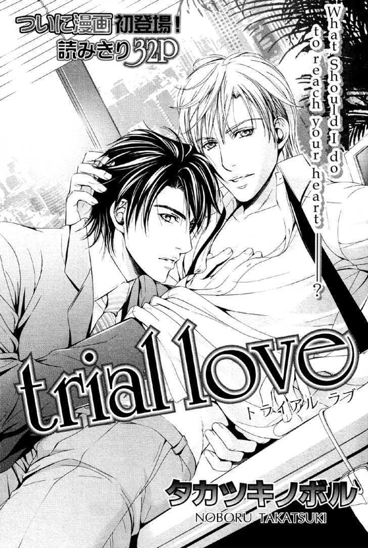 Ren'ai Shinan! - Vol.1 Chapter 4 : Trial Love