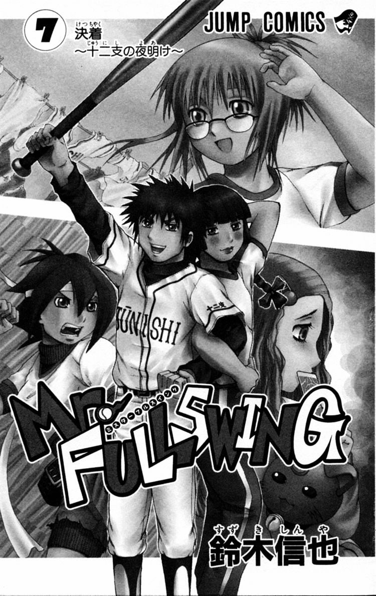 Mr Fullswing - Chapter 57