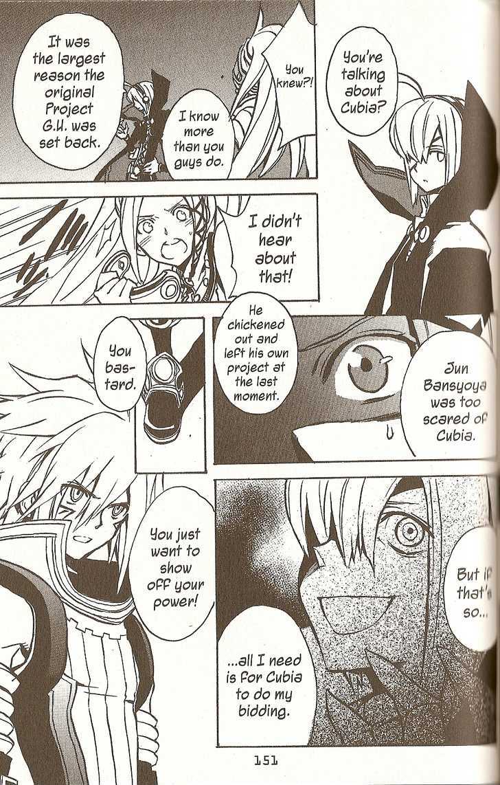 .Hack//G.u.+ - Vol.4 Chapter 18 : False God