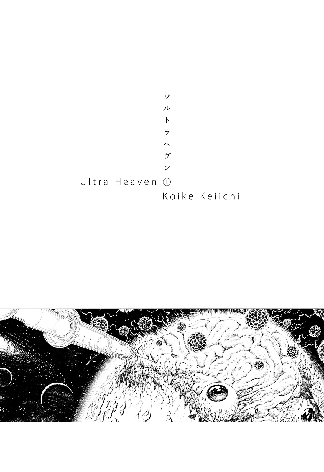 Ultra Heaven - Vol.1 Chapter 1 V2