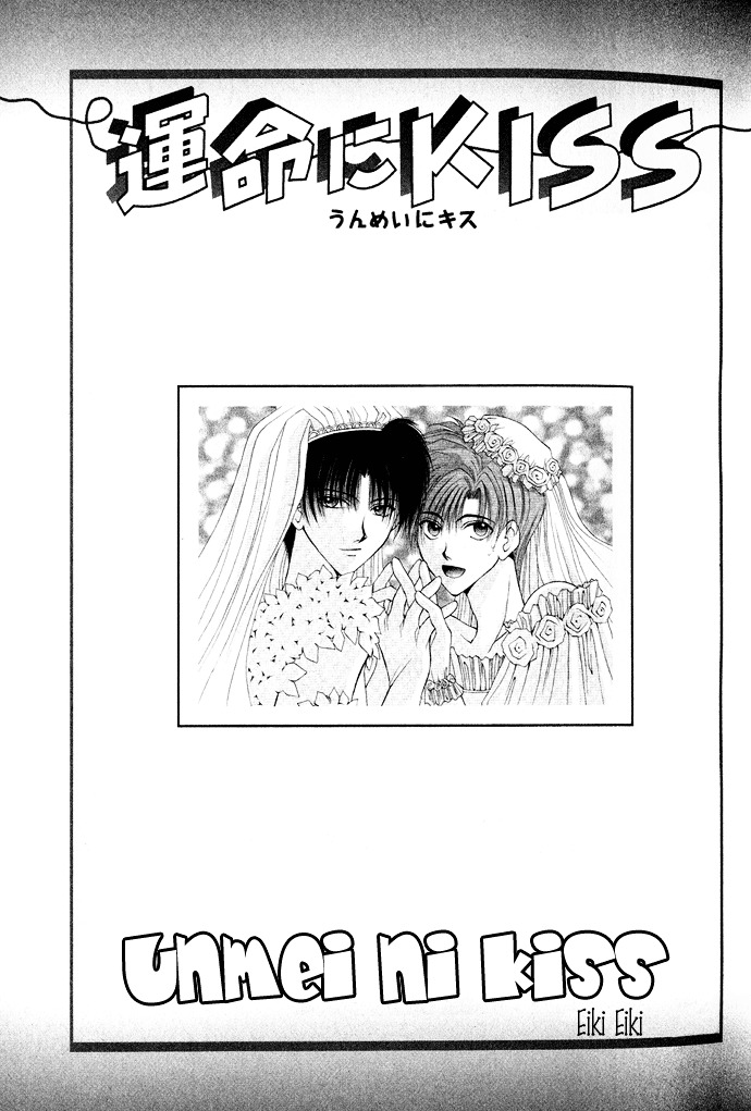 Unmei Ni Kiss - Chapter 1