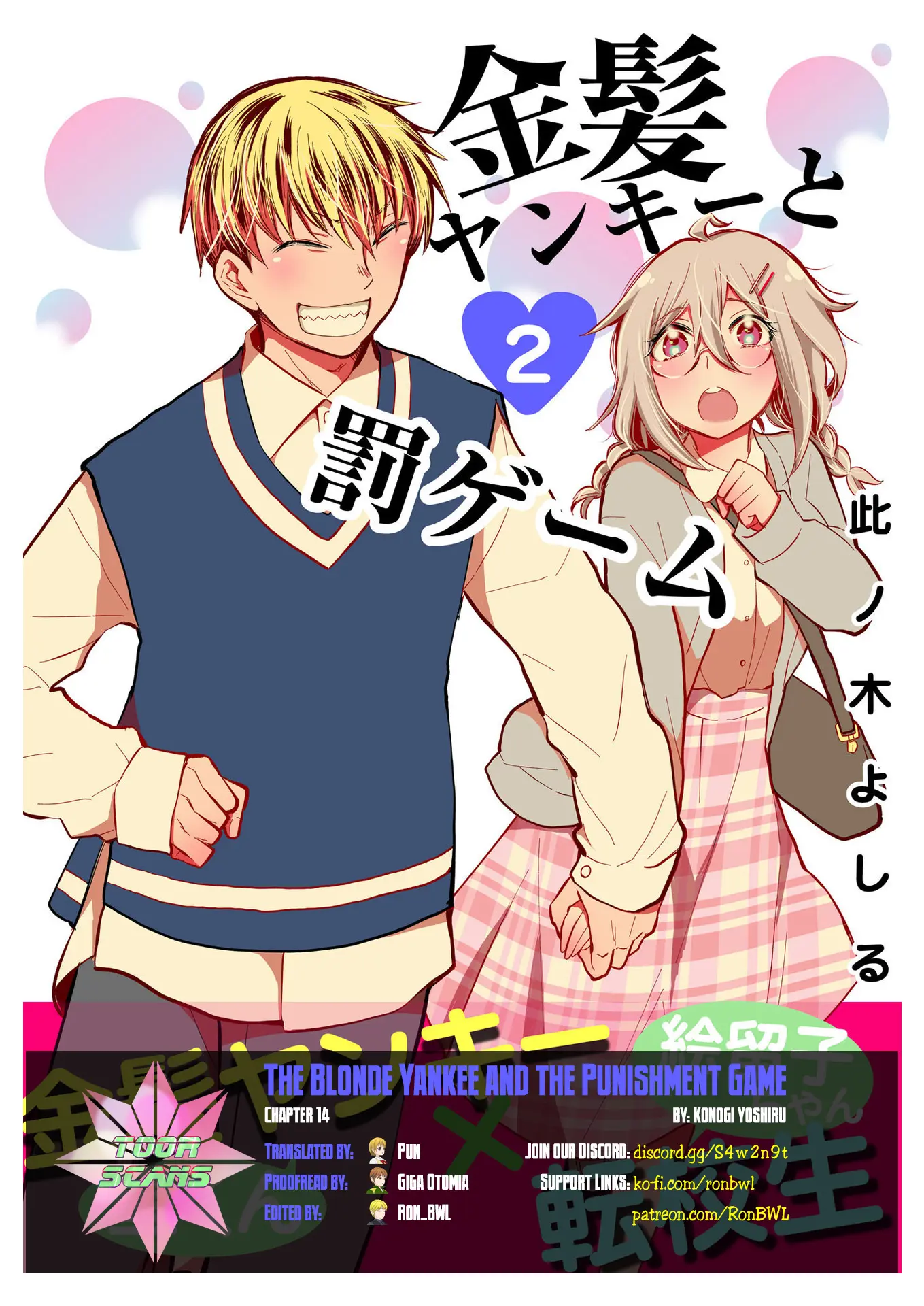 Blond Yankee And Punishment Game - Vol.2 Chapter 14: The Punishment Game Is To Have Lunch With The Blonde Delinquent