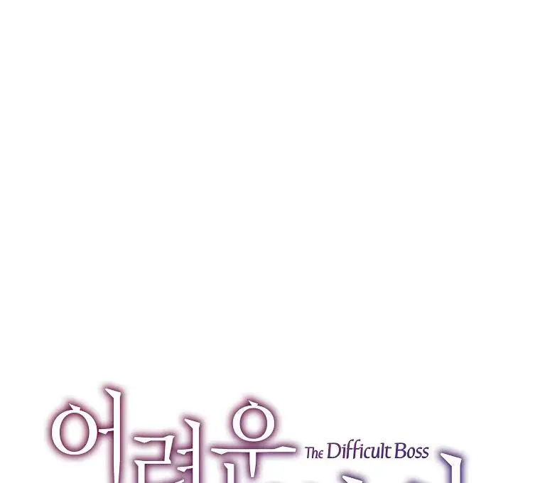 Difficult Boss - Chapter 1