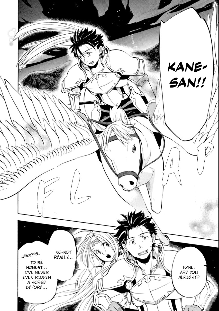 Good Deeds Of Kane Of Old Guy - Vol.1 Chapter 8: All For The Sake Of Pushing Back The Monsters Encroaching On Ern Town!