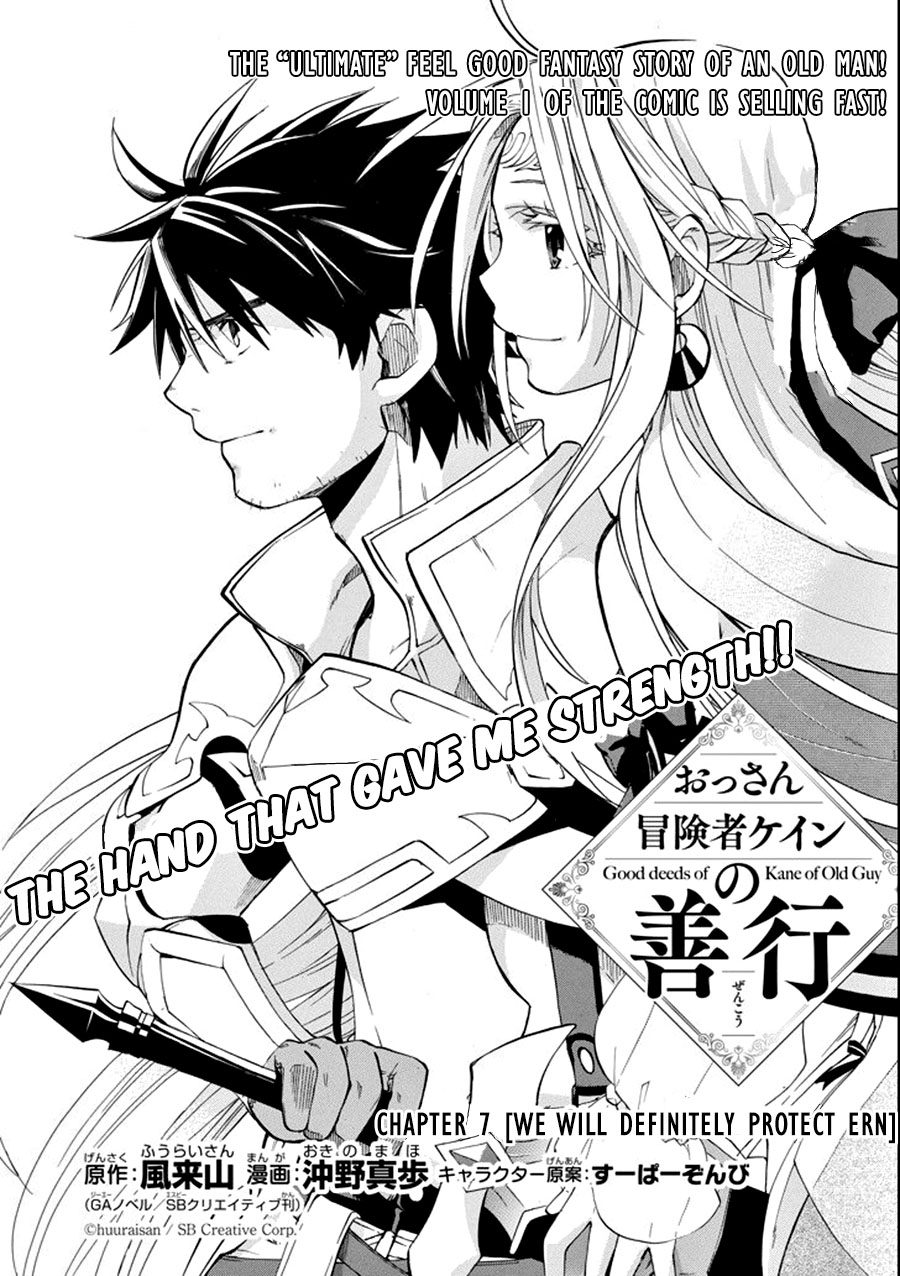 Good Deeds Of Kane Of Old Guy - Vol.1 Chapter 7: The Hand That Gave Me Strength!!