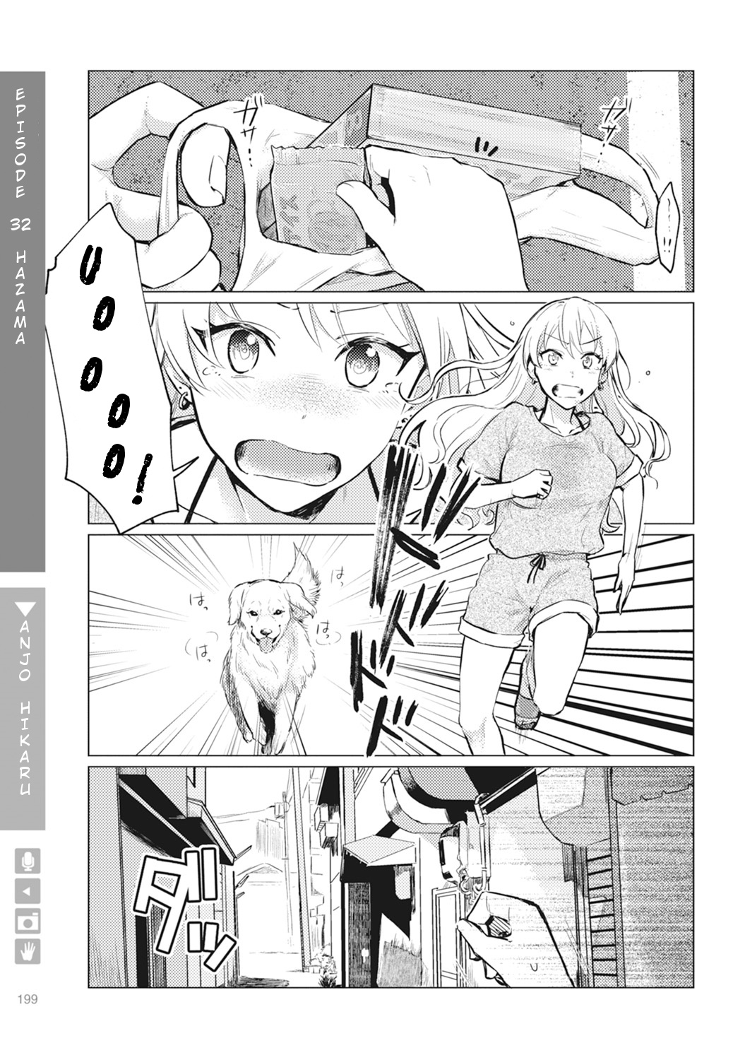 Nyotaika Plus Kanojo - Chapter 7