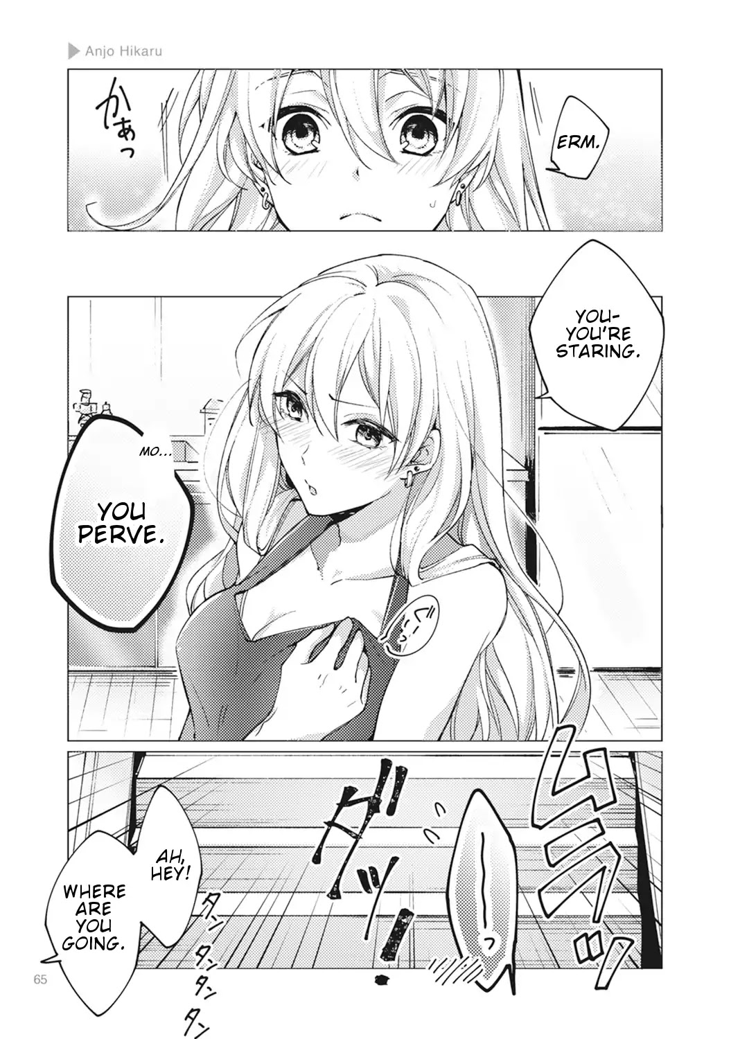 Nyotaika Plus Kanojo - Chapter 3