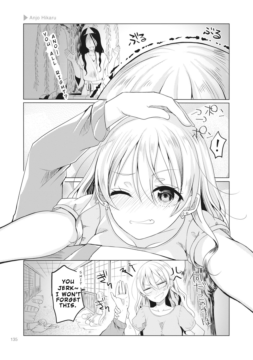 Nyotaika Plus Kanojo - Chapter 5