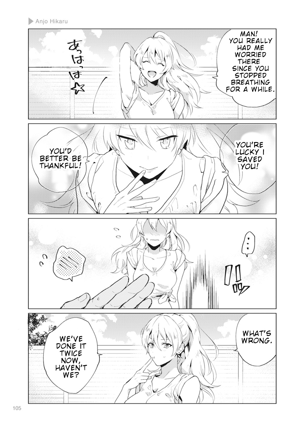 Nyotaika Plus Kanojo - Chapter 4