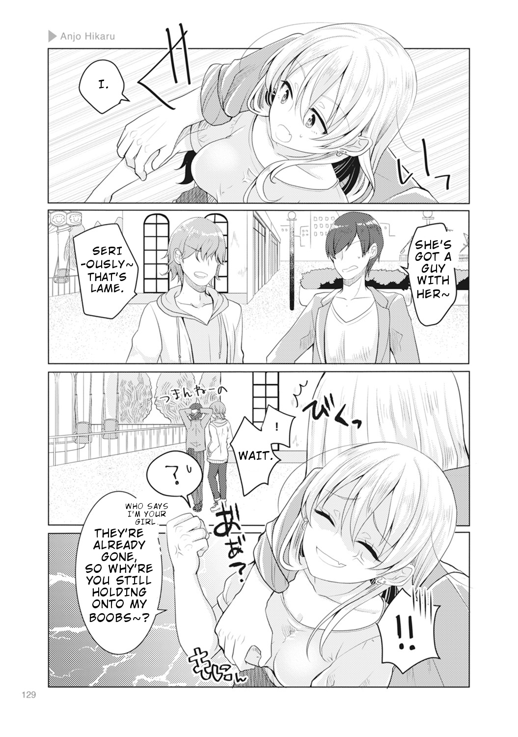 Nyotaika Plus Kanojo - Chapter 4