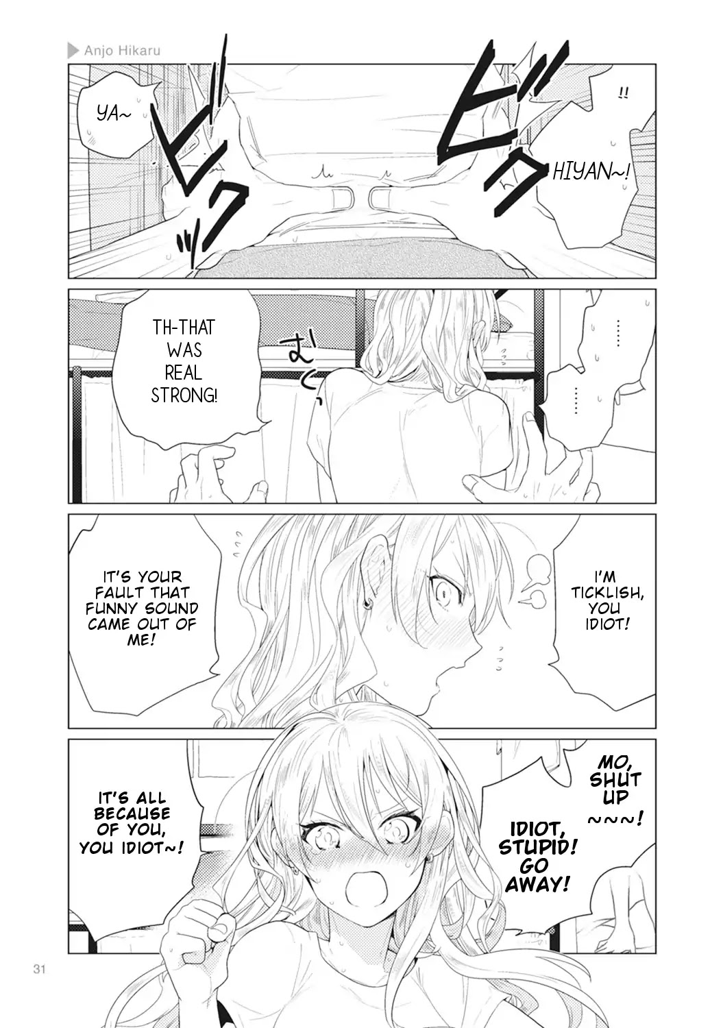 Nyotaika Plus Kanojo - Chapter 1