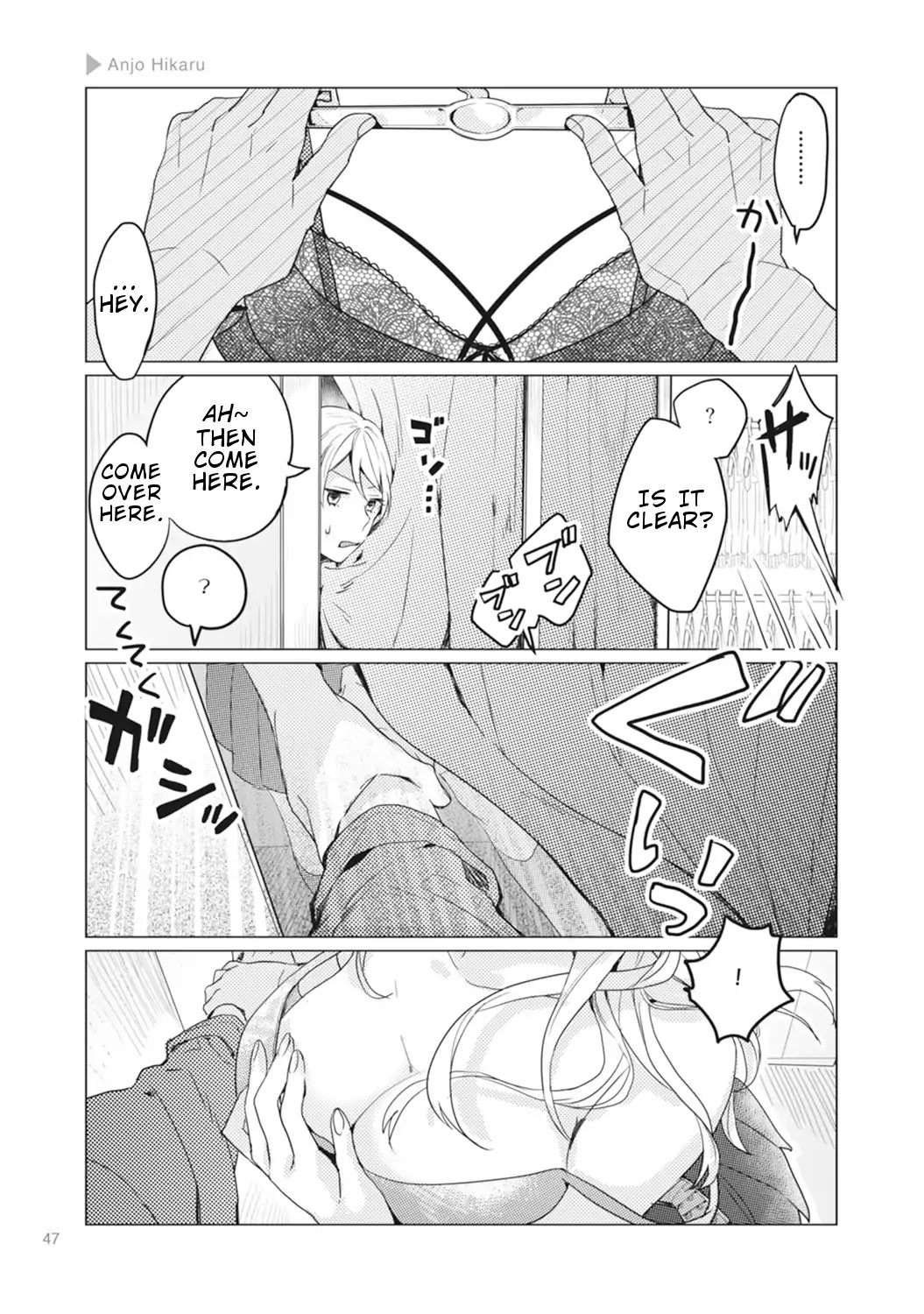 Nyotaika Plus Kanojo - Chapter 2