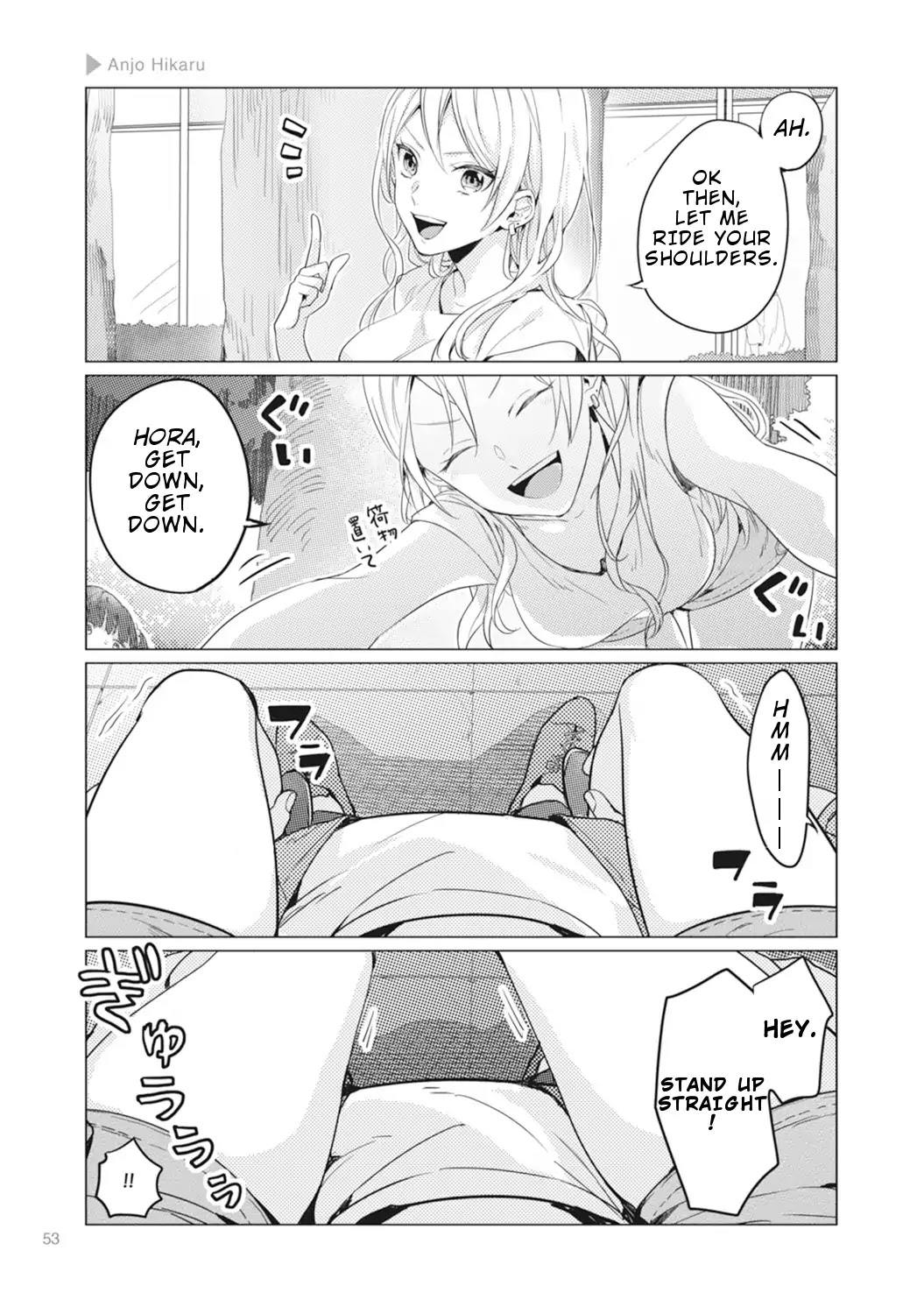 Nyotaika Plus Kanojo - Chapter 2