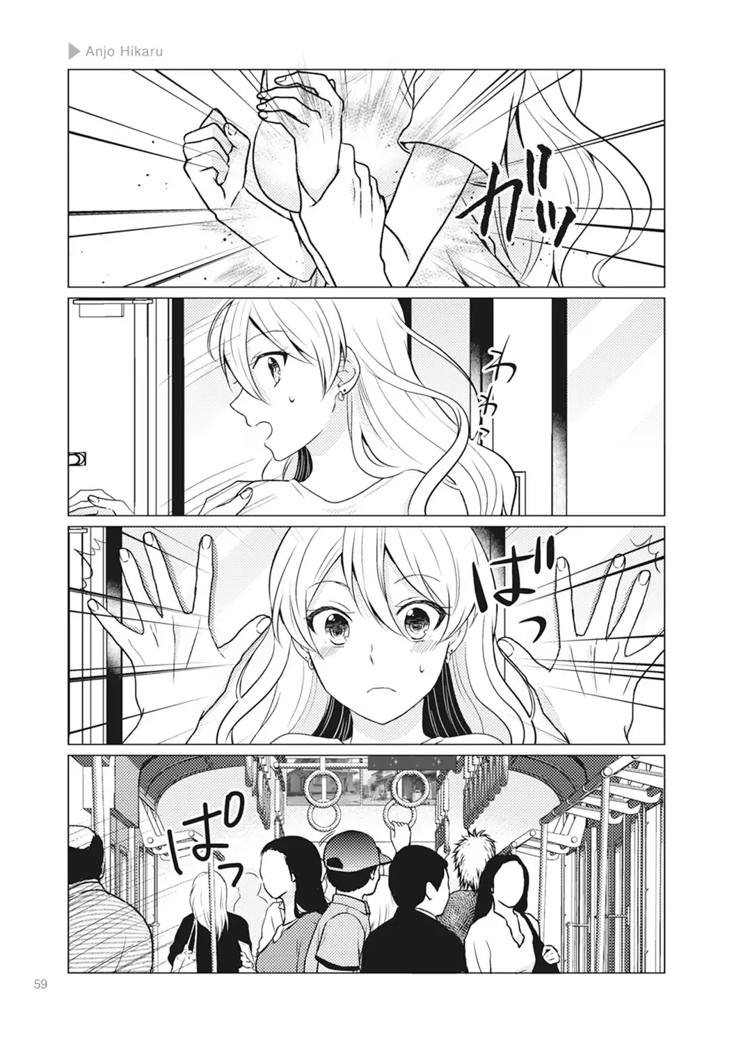 Nyotaika Plus Kanojo - Chapter 2