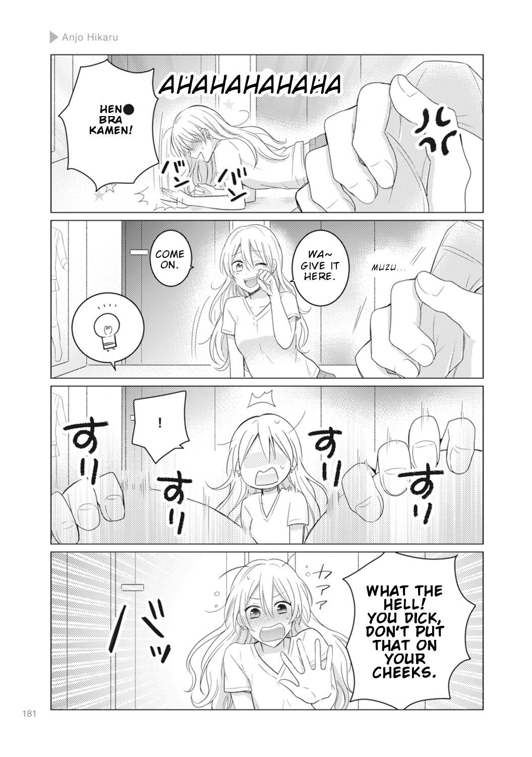 Nyotaika Plus Kanojo - Chapter 6