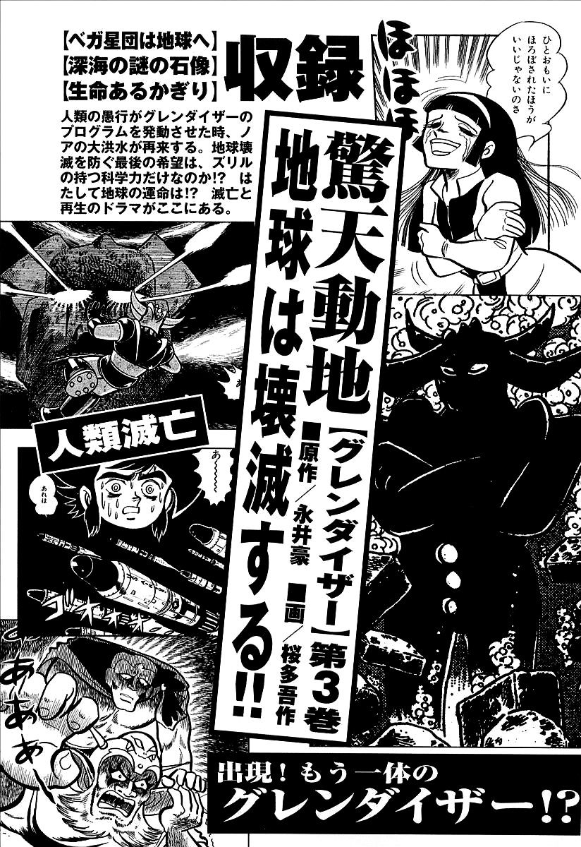 Ufo Robo Grendizer - Vol.1 Chapter 9