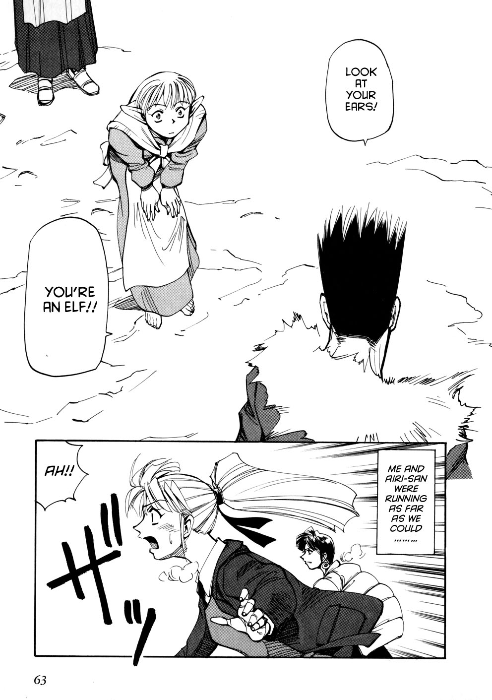 Those Who Hunt Elves - Chapter 51