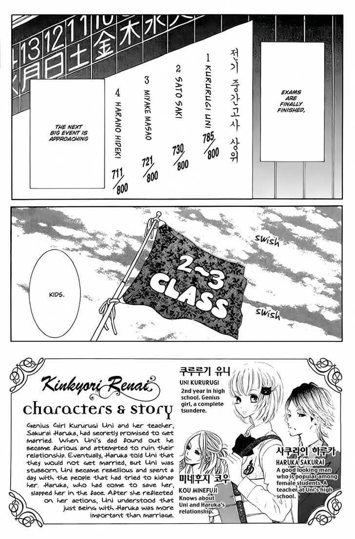 Kinkyori Renai - Vol.3 Chapter 9 : Genius Girl S Math Trip 1/2