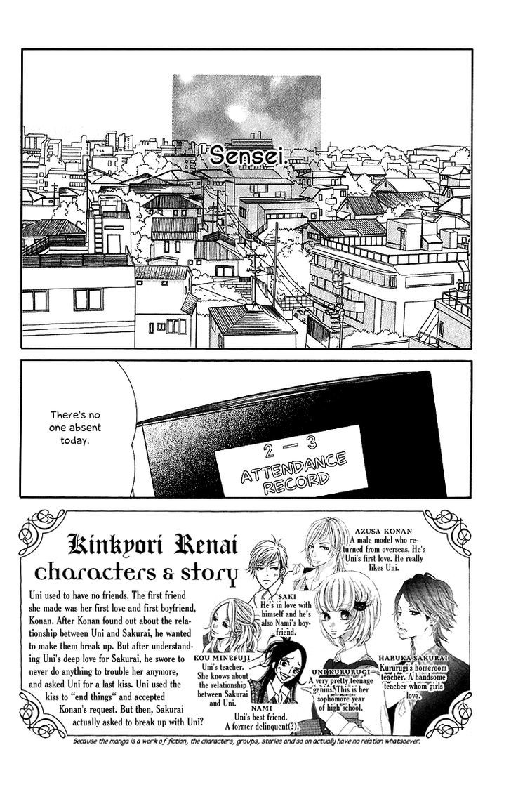 Kinkyori Renai - Vol.6 Chapter 21 : The Genius Girl S Heartbreak