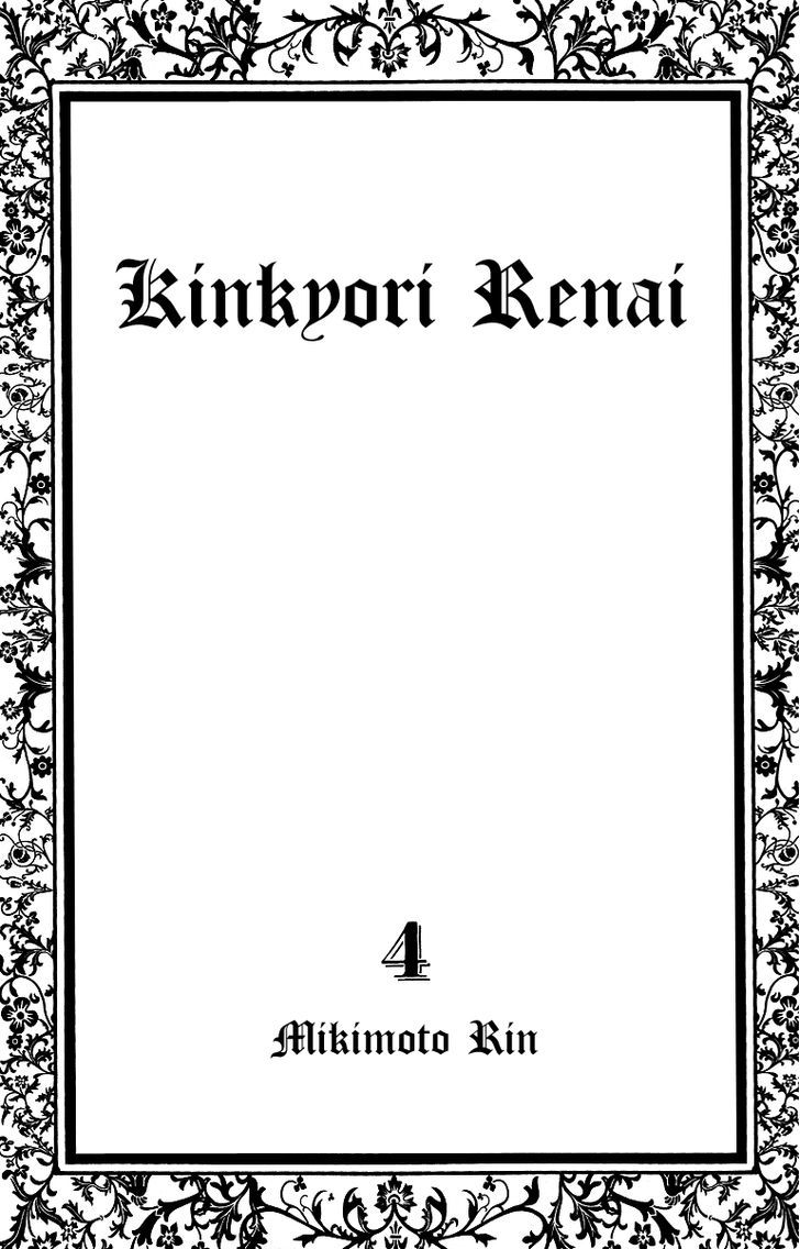 Kinkyori Renai - Vol.4 Chapter 13 : An Unknown World To The Genius Girl