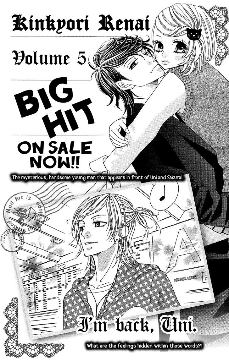 Kinkyori Renai - Vol.4 Chapter 16.5 : The Reason I M Wearing Glasses