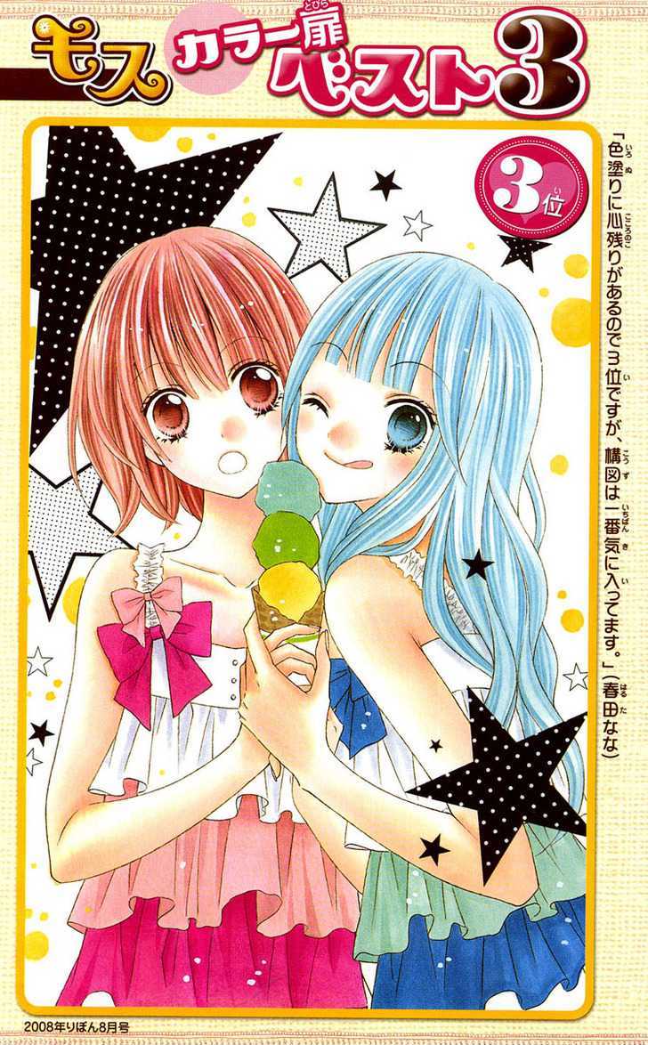 Chocolate Cosmos - Vol.4 Chapter 13