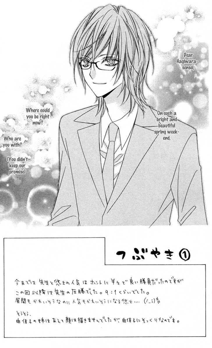 Chocolate Cosmos - Vol.4 Chapter 13