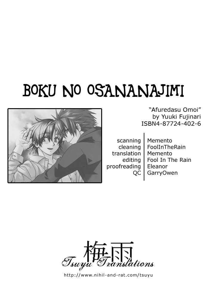 Boku No Osananajimi - Vol.1 Chapter 2 : Afuredasu Omoi "Overflowing Emotions"