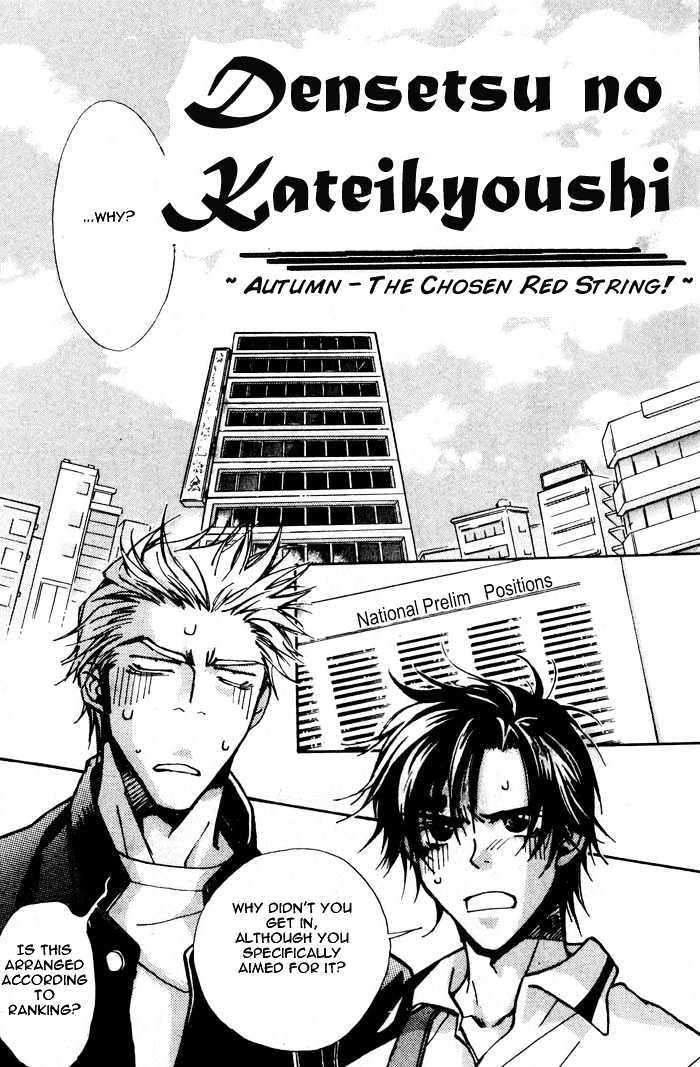 Densetsu No Kateikyoushi - Vol.1 Chapter 2 : ~ Autumn - The Chosen Red String! ~