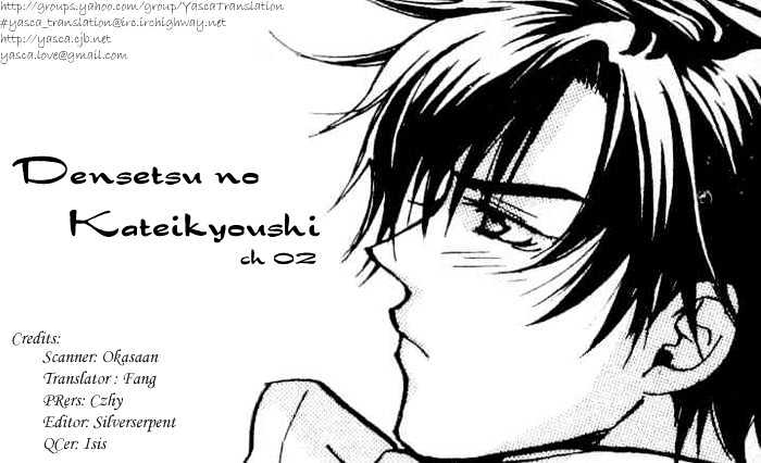 Densetsu No Kateikyoushi - Vol.1 Chapter 2 : ~ Autumn - The Chosen Red String! ~