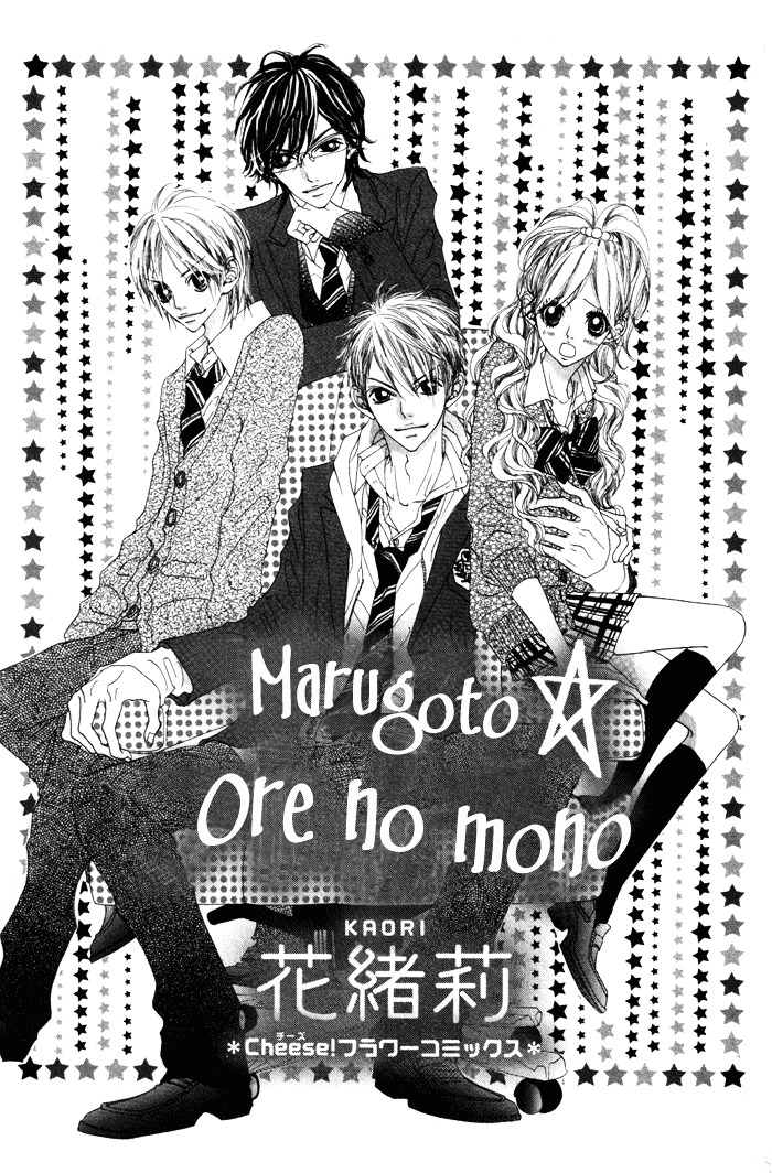 Marugoto Ore No Mono - Vol.1 Chapter 1 : Marugoto Ore No Mono - Chapter 1