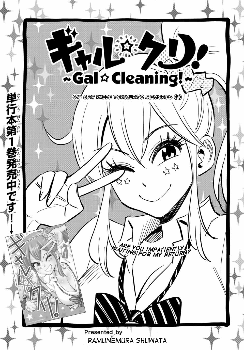 Gal☆Clea! - Chapter 8.97: Kaede Tokimura’s Memories (4)