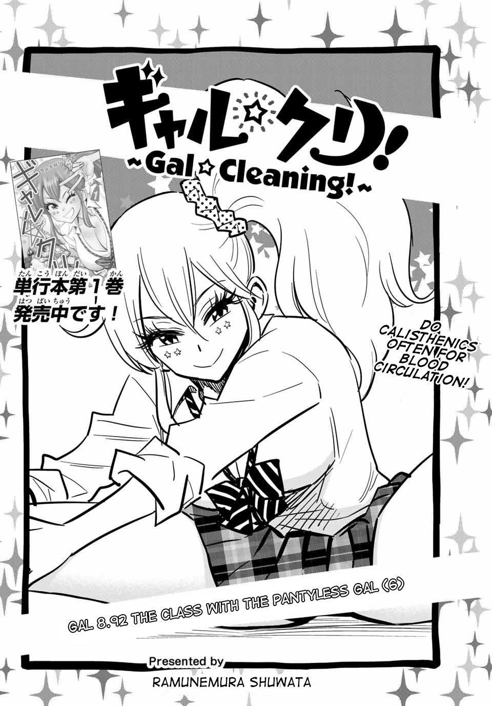 Gal☆Clea! - Chapter 8.92: The Class With The Pantyless Gal (6)