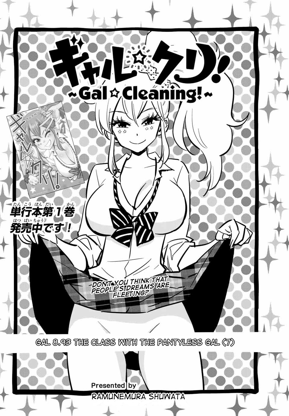 Gal☆Clea! - Chapter 8.93: The Class With The Pantyless Gal (7)