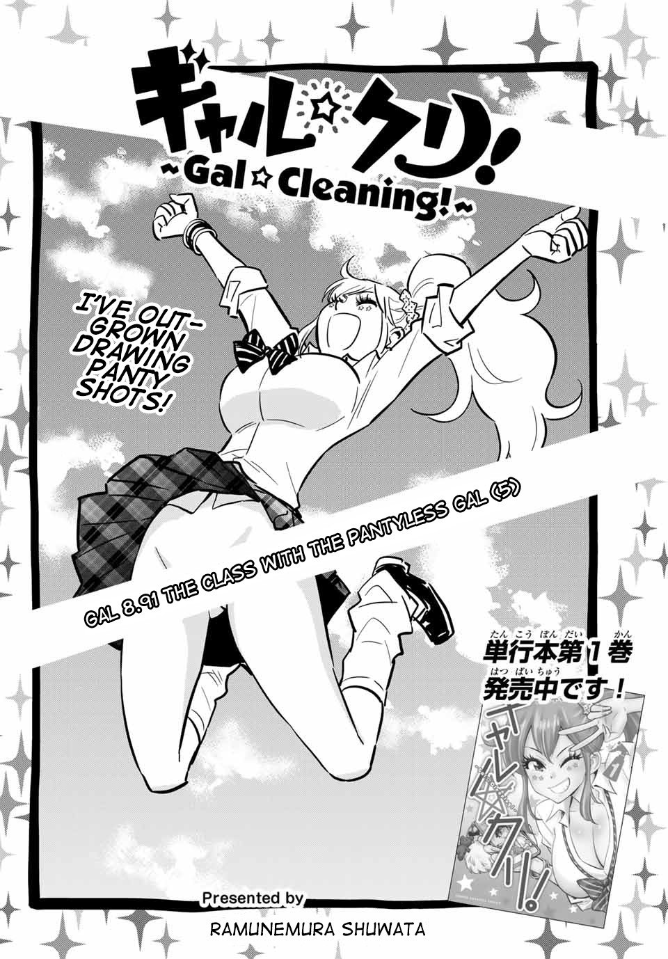 Gal☆Clea! - Chapter 8.91: The Class With The Pantyless Gal (5)