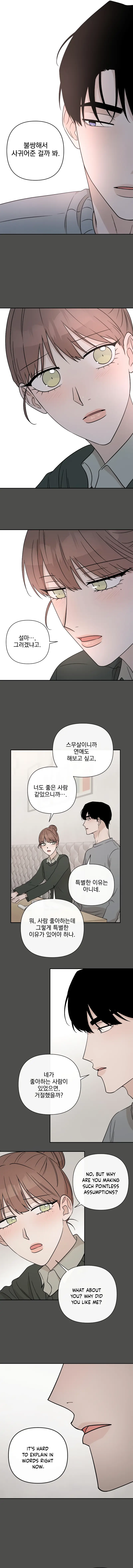 Between Jaeyoung And Jaeyoung - Chapter 26