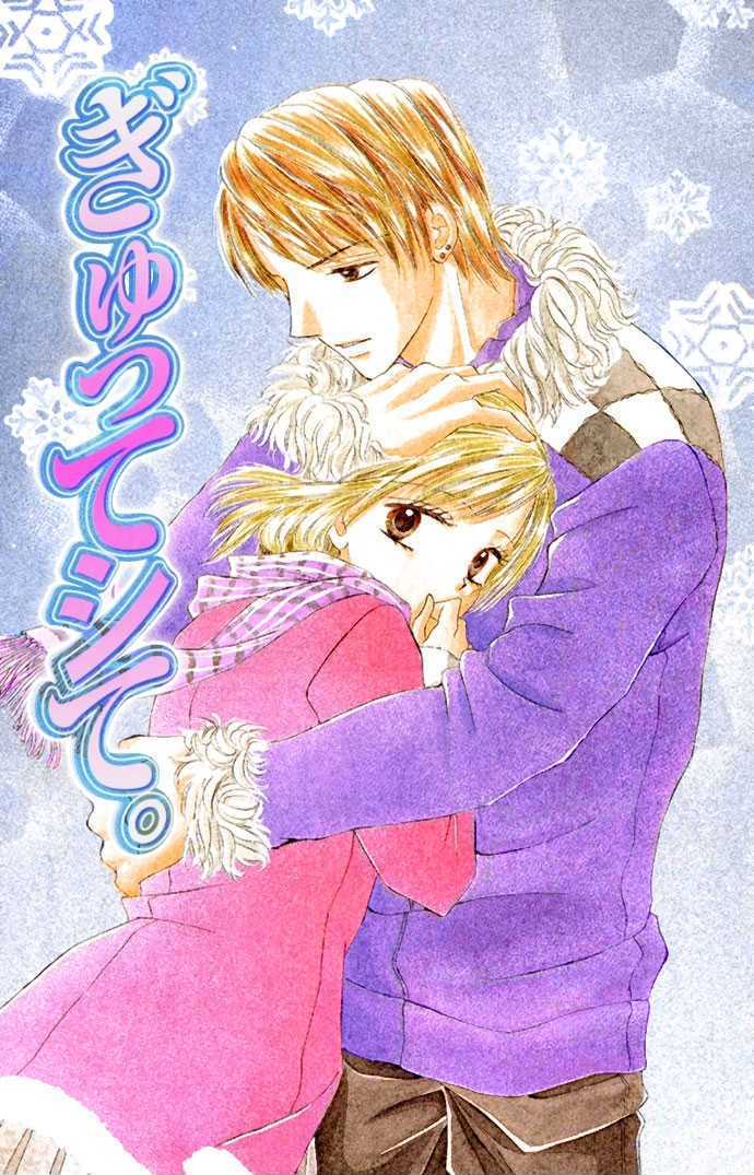 Love Ho Na Kankei - Vol.1 Chapter 5 : Sidestory - Hug Me Tight