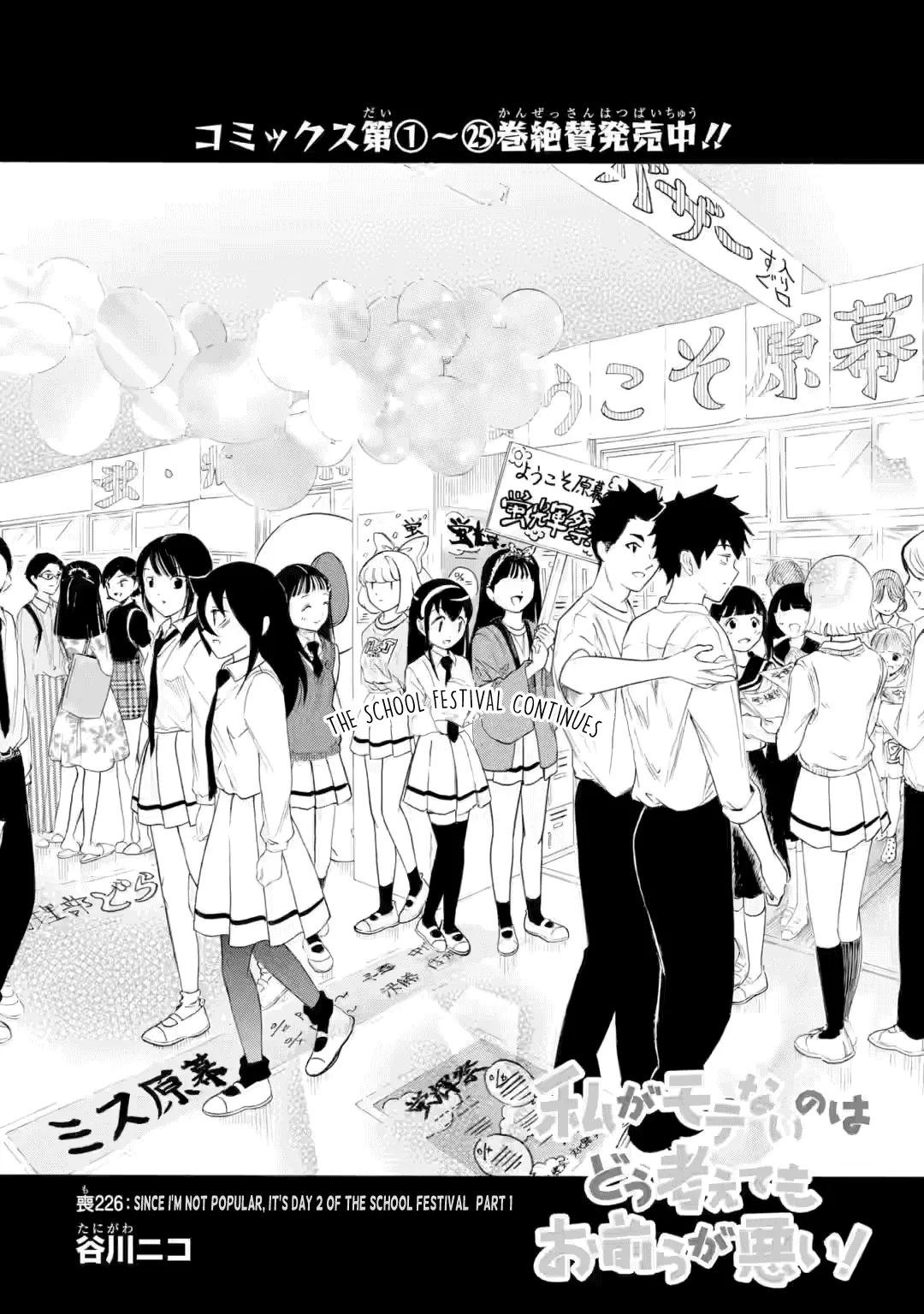 It's Not My Fault That I'm Not Popular! - Chapter 226: Since I'm Not Popular, It's Day 2 Of The School Festival (Part 1)