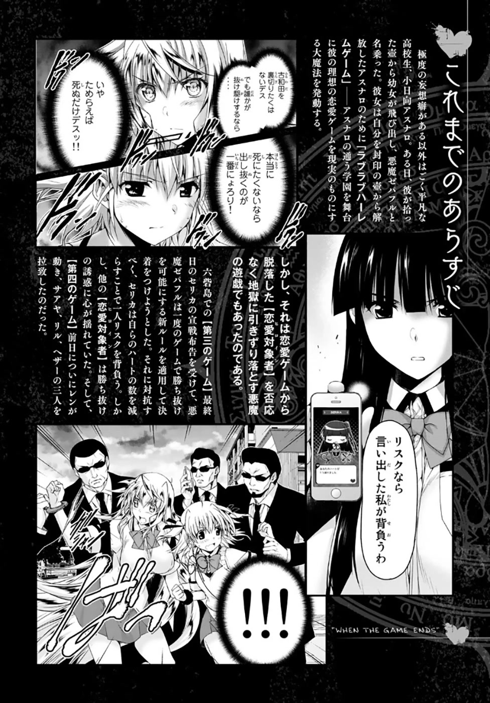 Ren'ai Harem Game Shuuryou No Aga Kuru Koro Ni - Chapter 13: Furuwada Serika's Unease