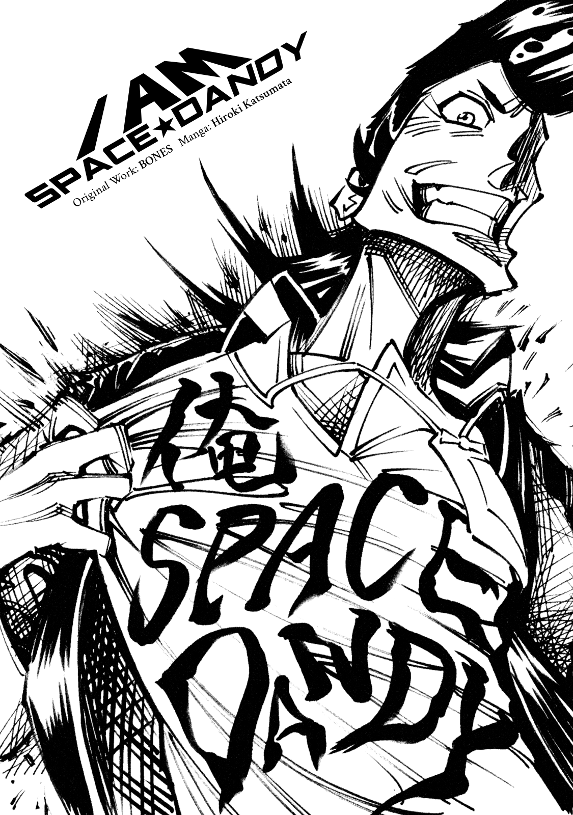 I Am Space☆Dandy! - Vol.1 Chapter 1: It's Dangerous, So Watch Out, Baby