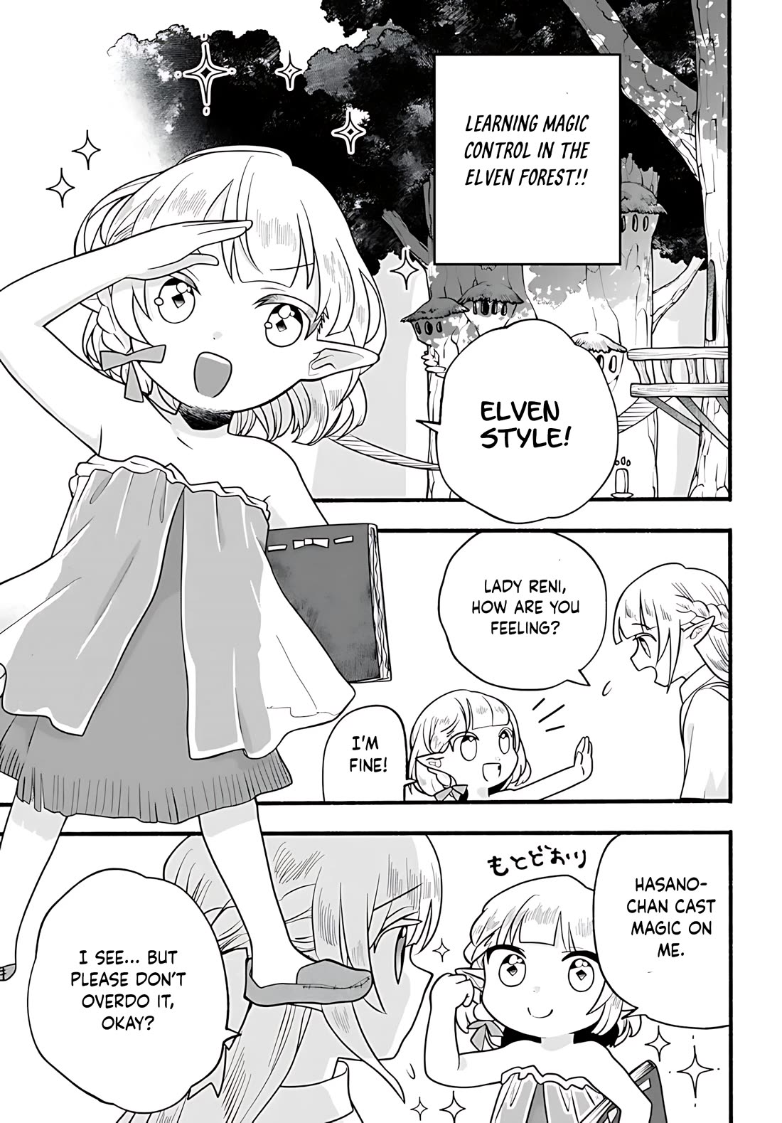 Heartwarming Isekai Reincarnation Days ~Level Max, Item Carryover! I'm The Strongest Little Girl~ - Chapter 32