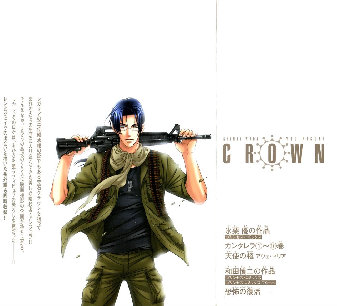 Crown - Vol.2 Chapter 5.1