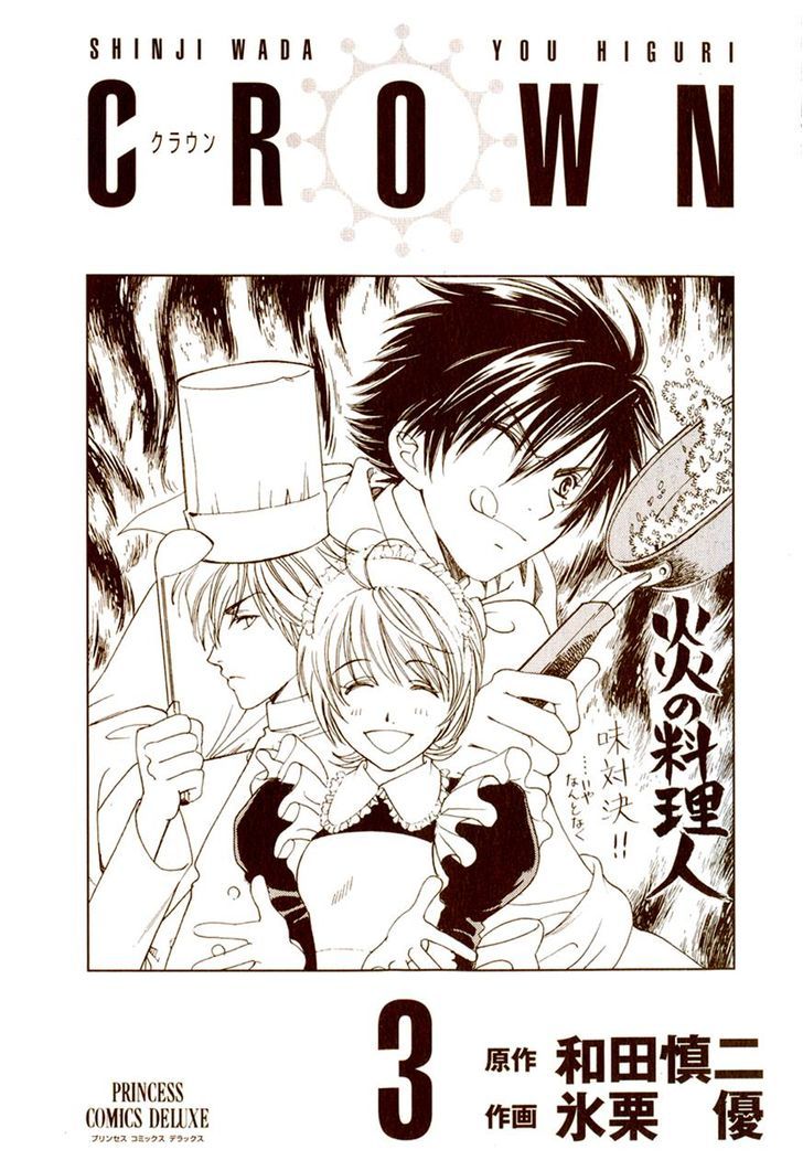 Crown - Vol.2 Chapter 5.1