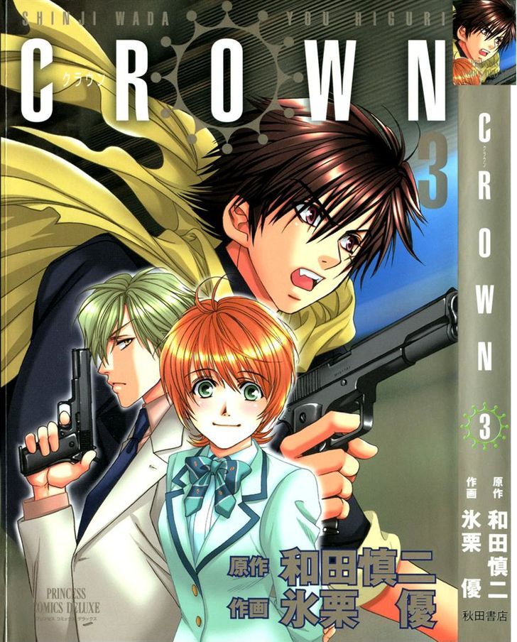 Crown - Vol.2 Chapter 5.1