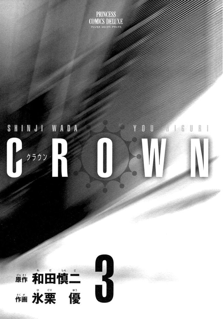 Crown - Vol.2 Chapter 5.1