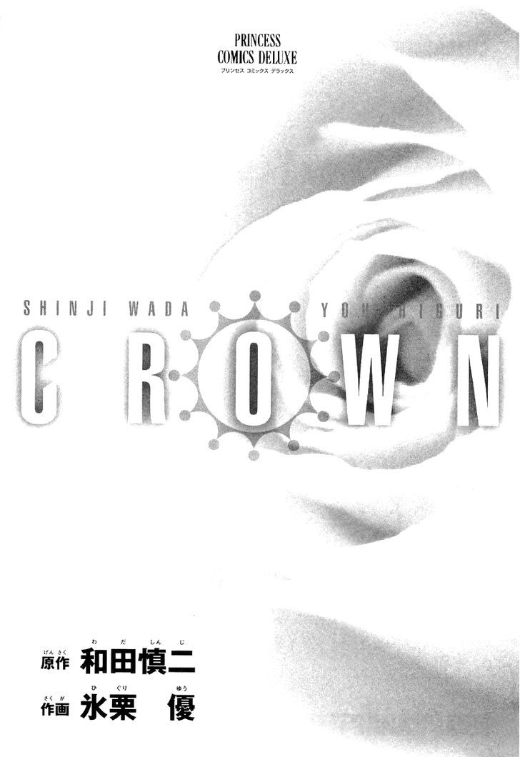 Crown - Vol.2 Chapter 3