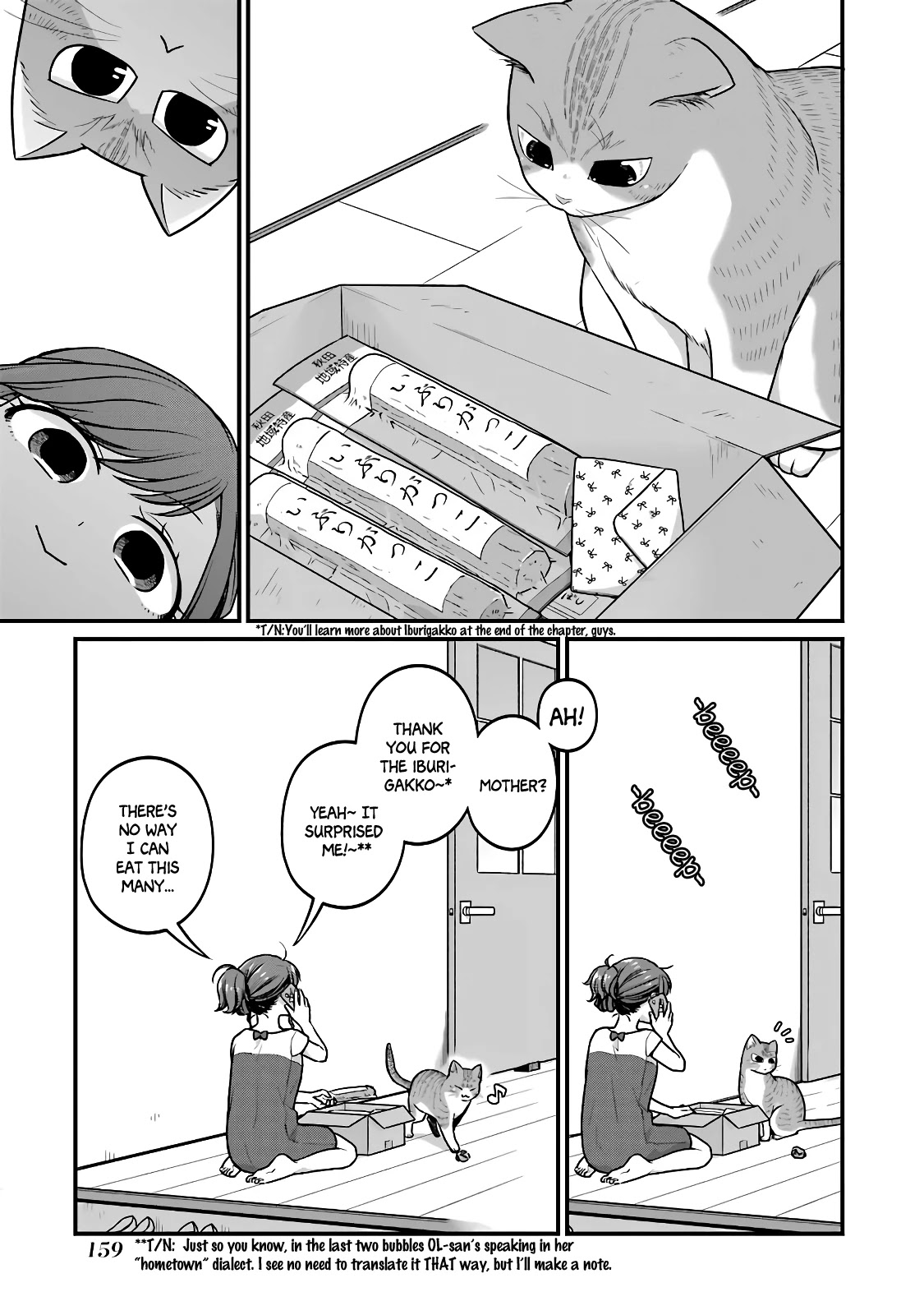 5 Minutes With You At A Convenience Store - Chapter 33.5: Vol.2 Special